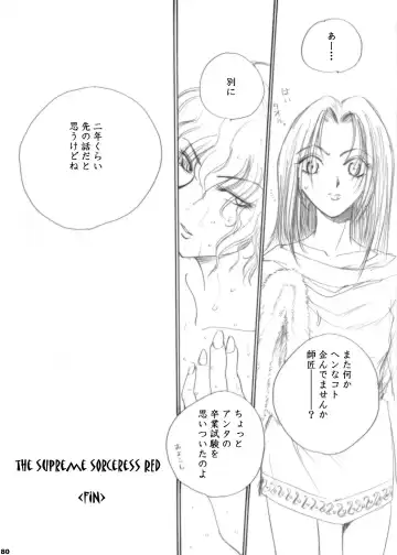 [Dpc] The Supreme Sorceress RED Fhentai - Page 80