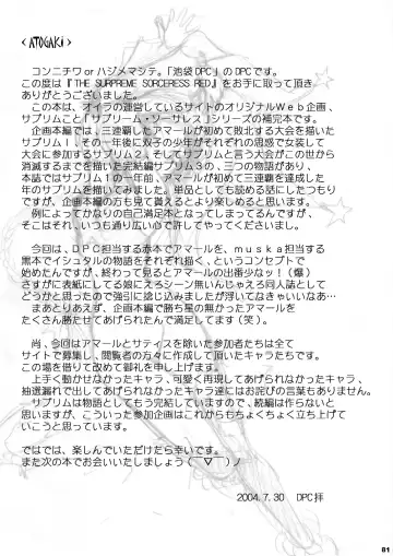 [Dpc] The Supreme Sorceress RED Fhentai - Page 81