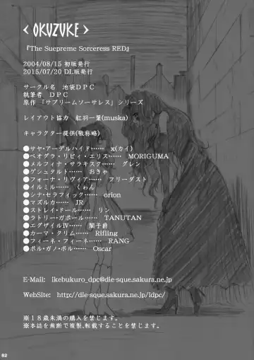 [Dpc] The Supreme Sorceress RED Fhentai - Page 82