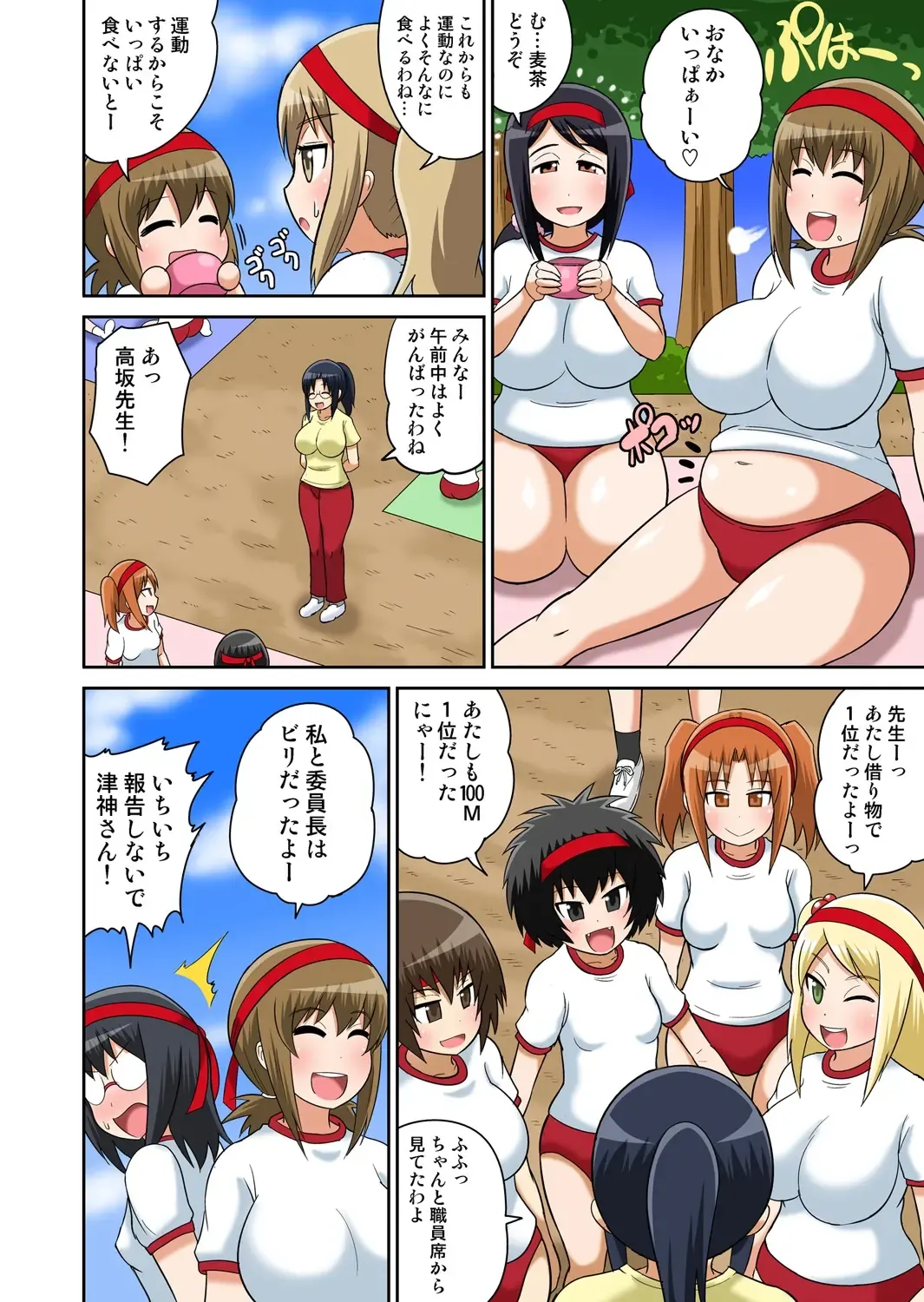 [Iguchi Sentarou] Classmate to Ecchi Jugyou 4~6 Fhentai.net - Page 124