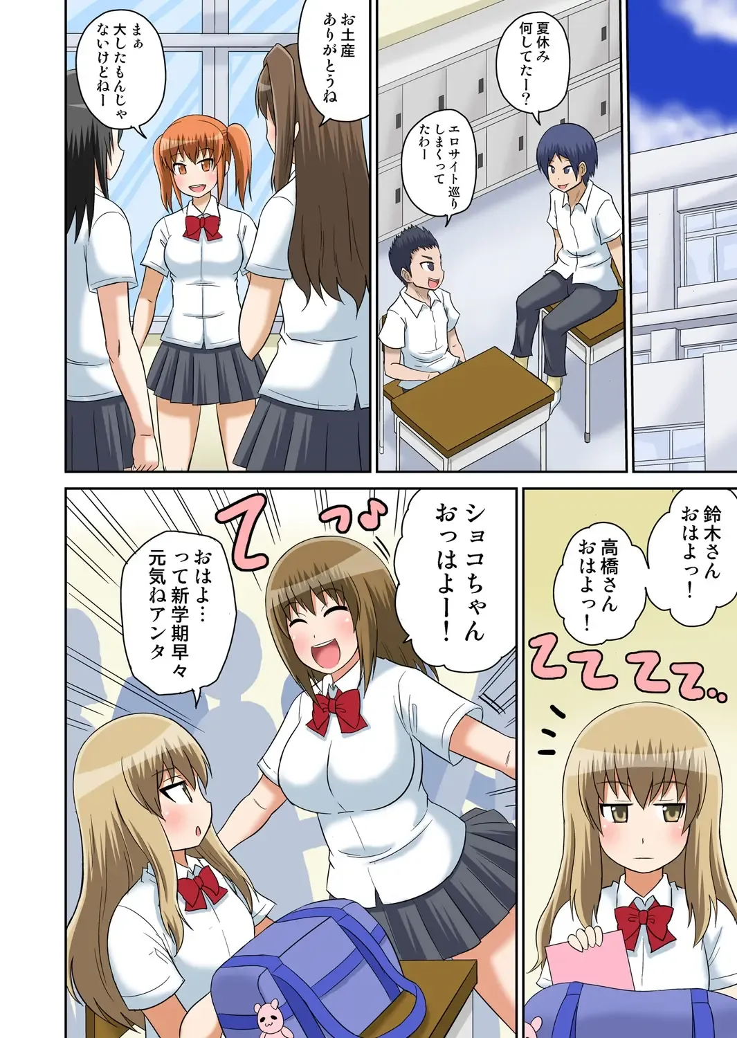 [Iguchi Sentarou] Classmate to Ecchi Jugyou 4~6 Fhentai.net - Page 51