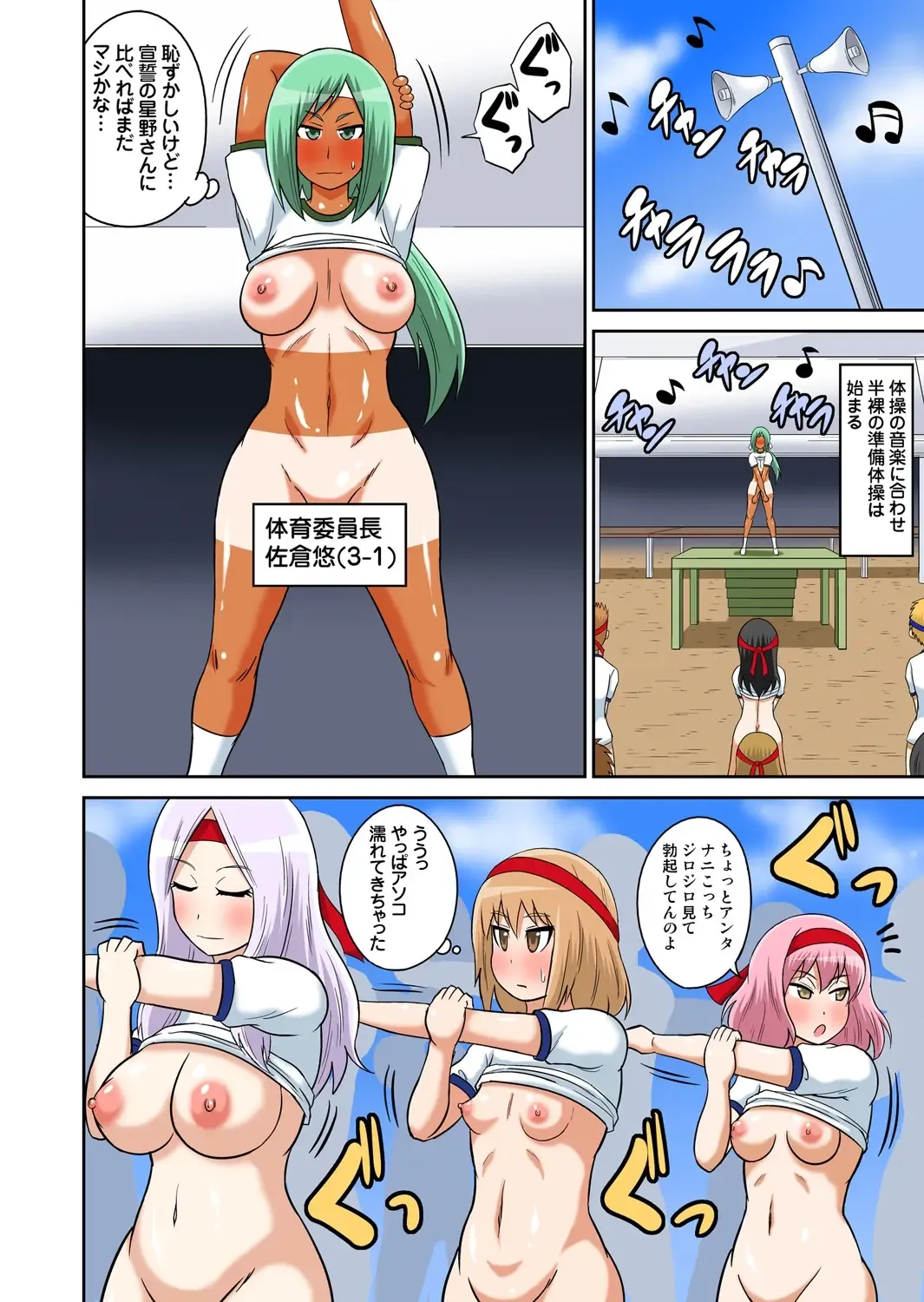 [Iguchi Sentarou] Classmate to Ecchi Jugyou 4~6 Fhentai.net - Page 96