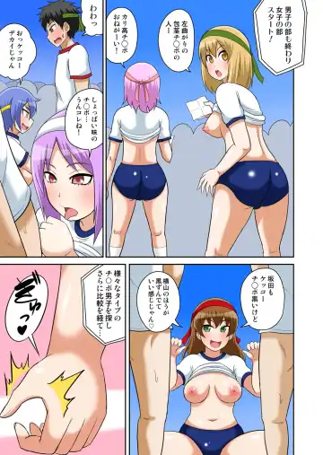 [Iguchi Sentarou] Classmate to Ecchi Jugyou 4~6 Fhentai.net - Page 117