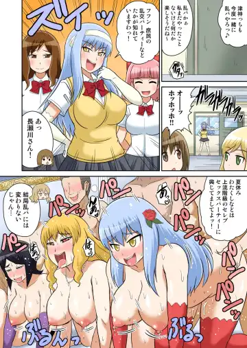 [Iguchi Sentarou] Classmate to Ecchi Jugyou 4~6 Fhentai.net - Page 55