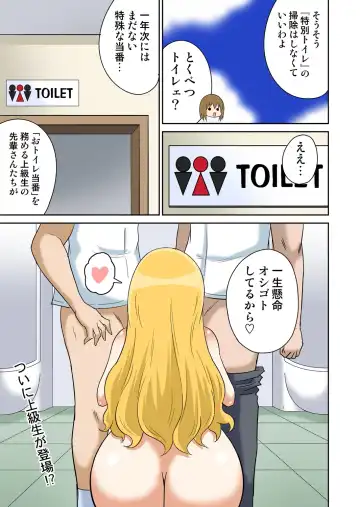 [Iguchi Sentarou] Classmate to Ecchi Jugyou 4~6 Fhentai.net - Page 62