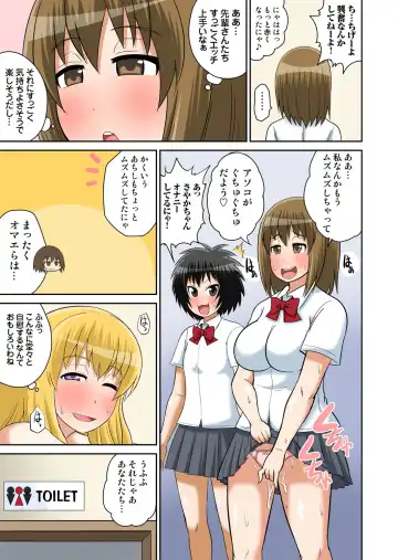 [Iguchi Sentarou] Classmate to Ecchi Jugyou 4~6 Fhentai.net - Page 76