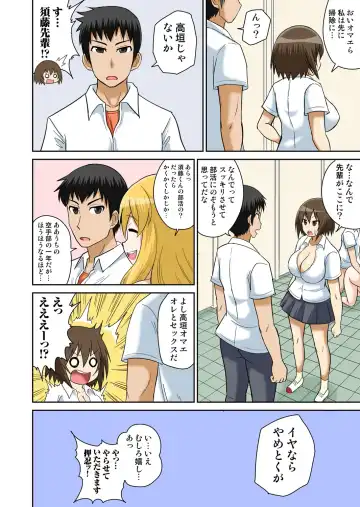 [Iguchi Sentarou] Classmate to Ecchi Jugyou 4~6 Fhentai.net - Page 78