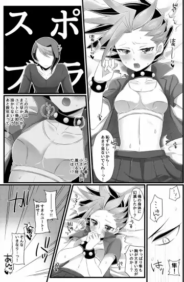 [Yuto] Shun!! Chanto Nugasete!! Fhentai.net - Page 4