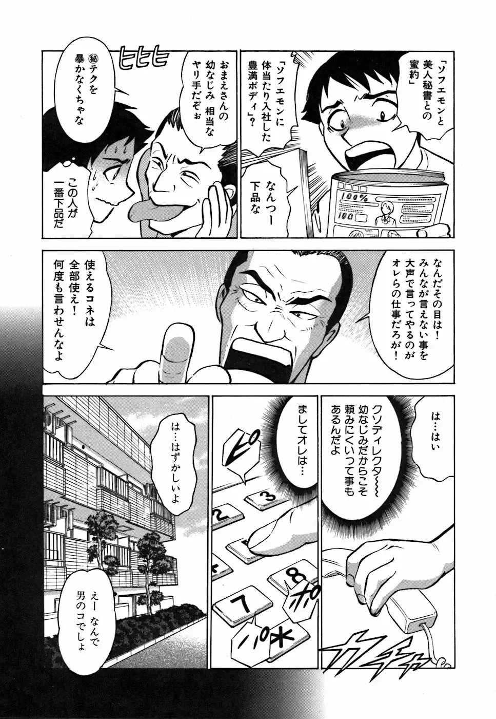 [Kyon] Kimi ga Nozomu Katachi - Appearance for which you hope Fhentai - Page 131