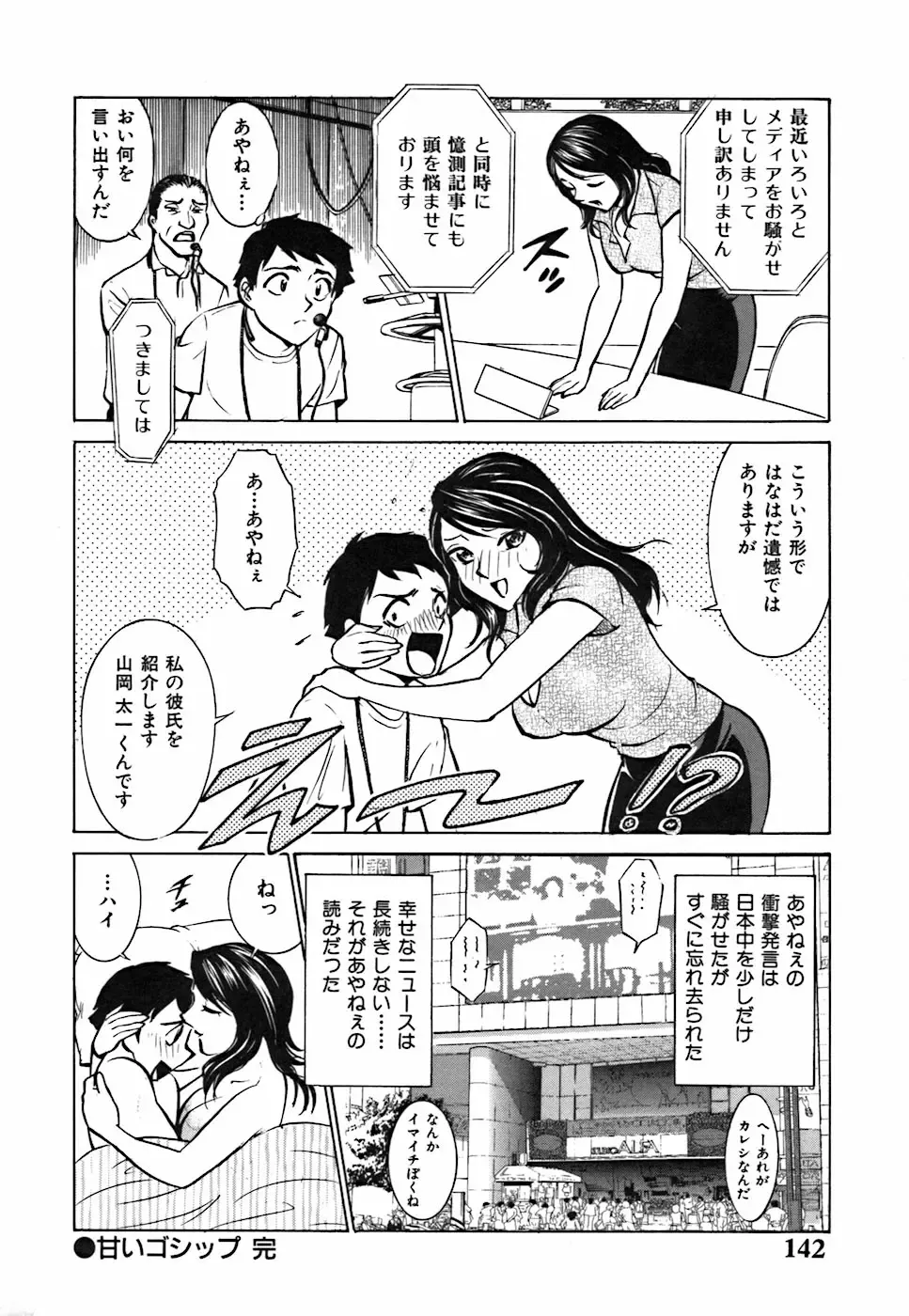 [Kyon] Kimi ga Nozomu Katachi - Appearance for which you hope Fhentai - Page 146