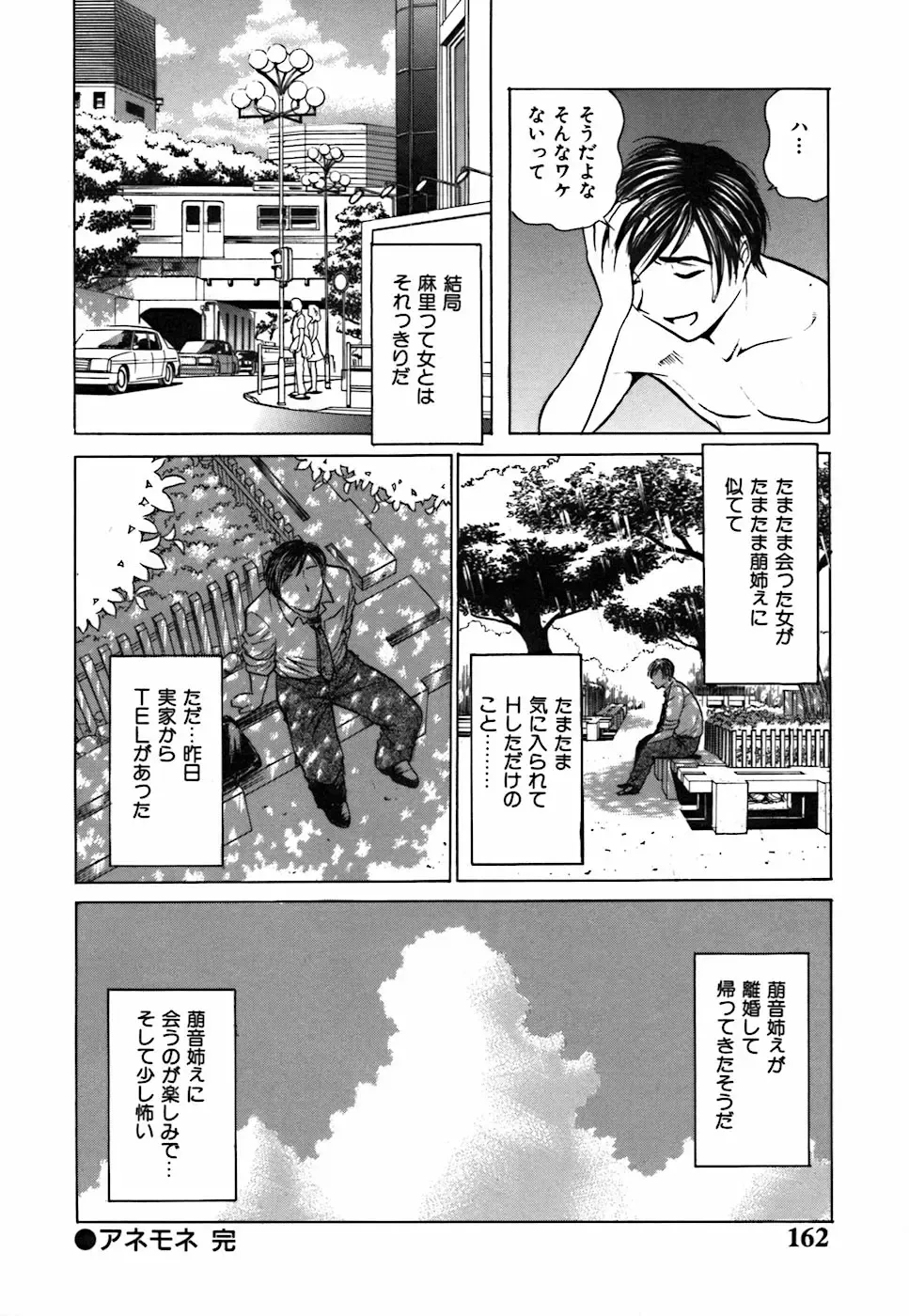 [Kyon] Kimi ga Nozomu Katachi - Appearance for which you hope Fhentai - Page 166