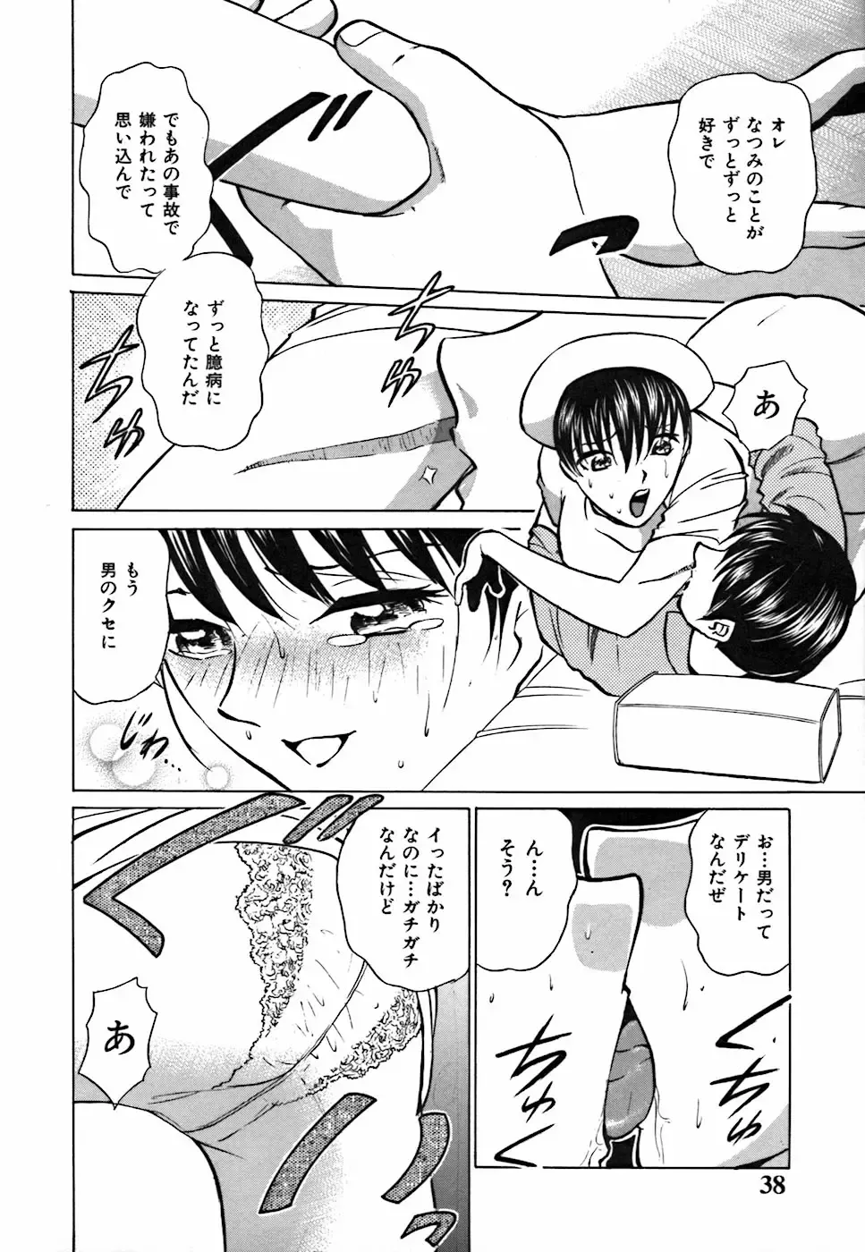 [Kyon] Kimi ga Nozomu Katachi - Appearance for which you hope Fhentai - Page 42