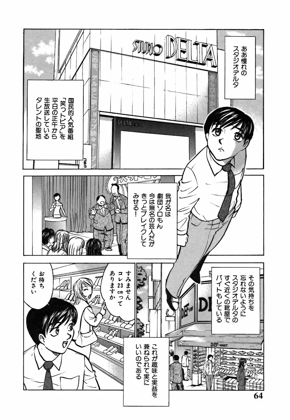 [Kyon] Kimi ga Nozomu Katachi - Appearance for which you hope Fhentai - Page 68