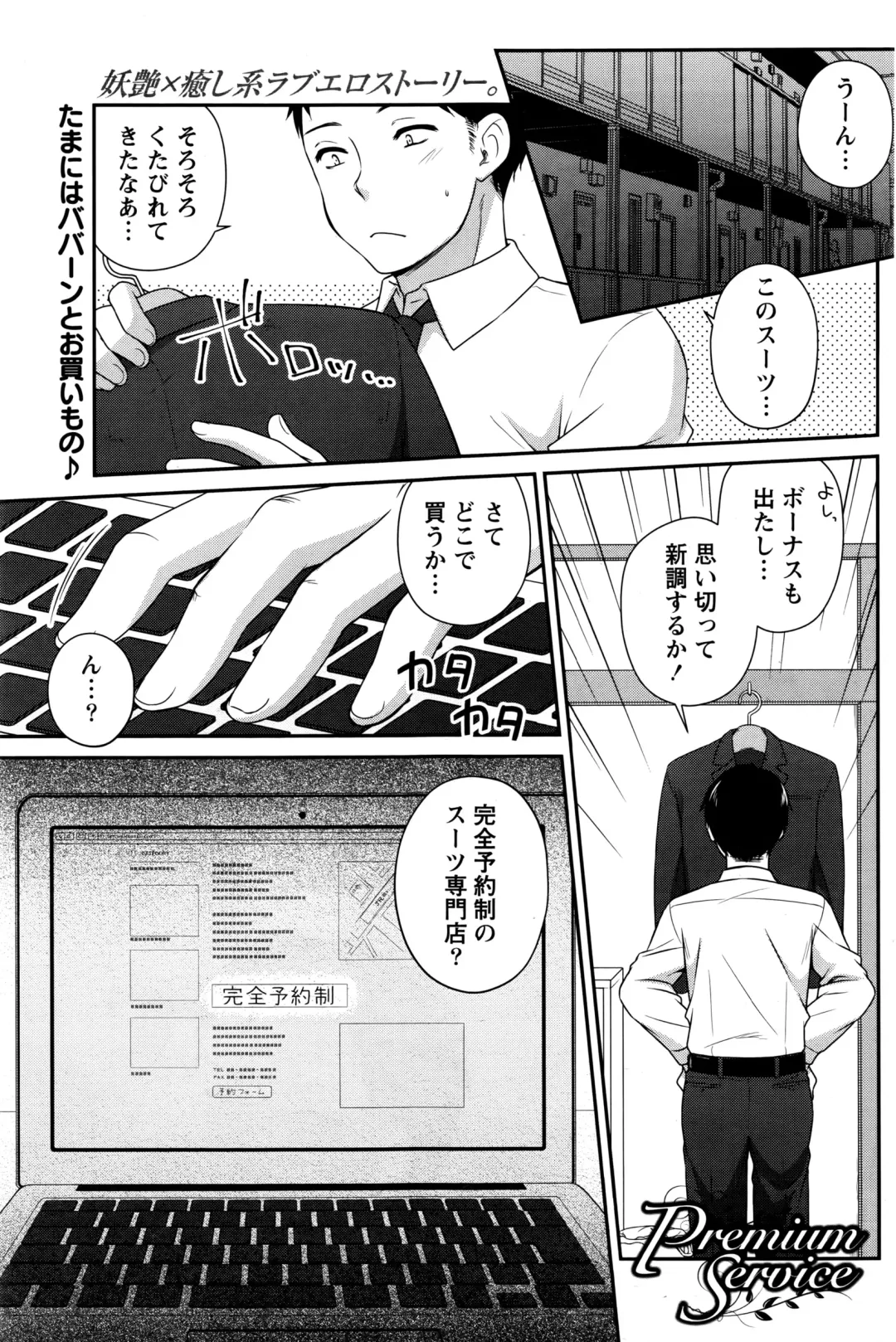 Namaiki! 2016-03 Fhentai - Page 106
