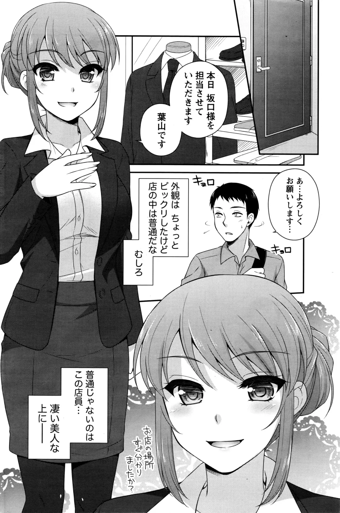 Namaiki! 2016-03 Fhentai - Page 109