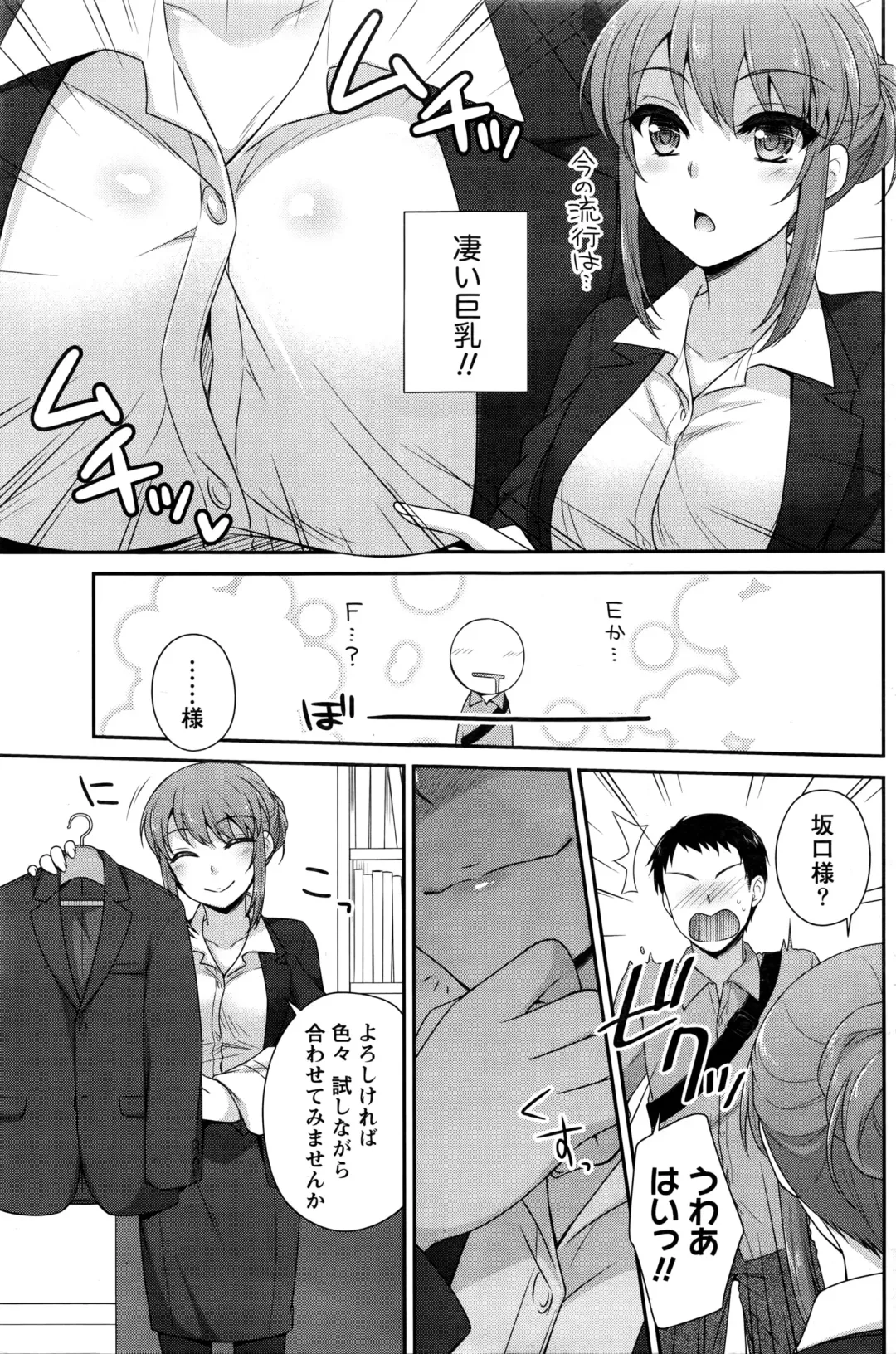 Namaiki! 2016-03 Fhentai - Page 110