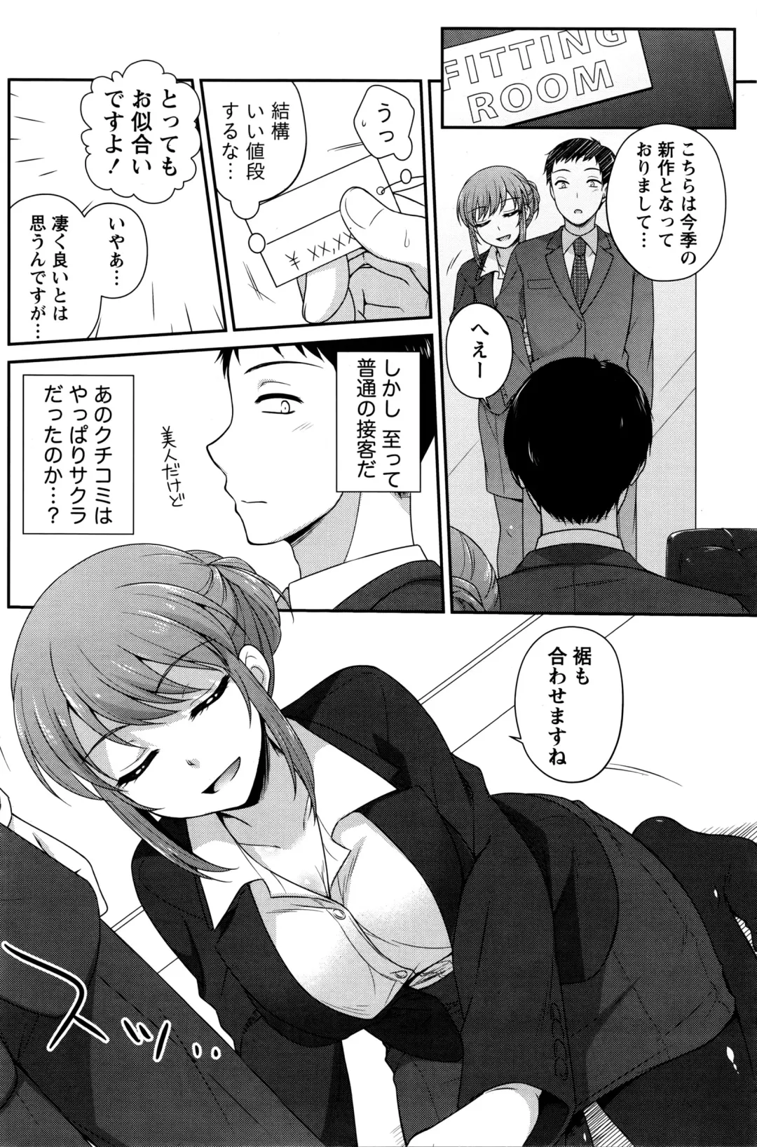 Namaiki! 2016-03 Fhentai - Page 111