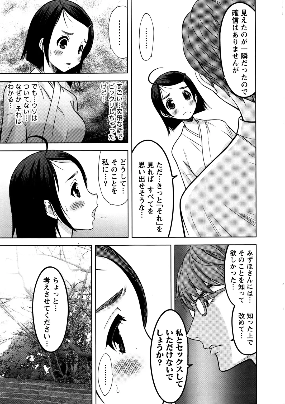 Namaiki! 2016-03 Fhentai - Page 12