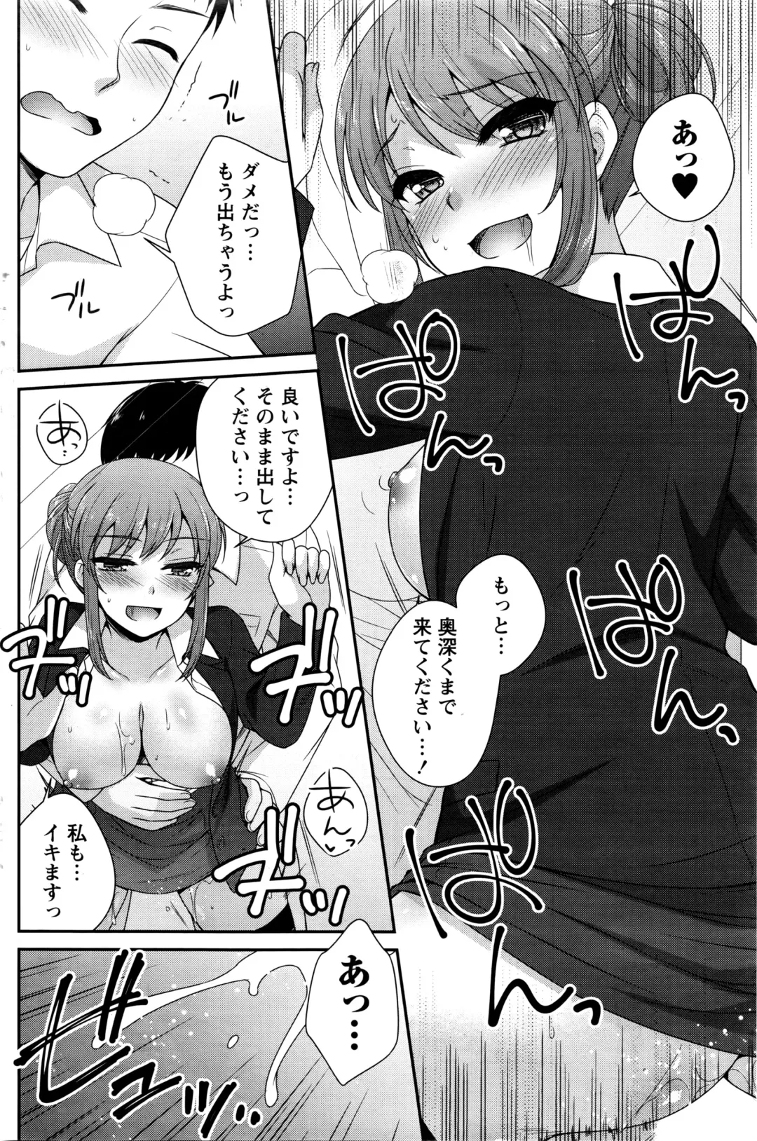 Namaiki! 2016-03 Fhentai - Page 121