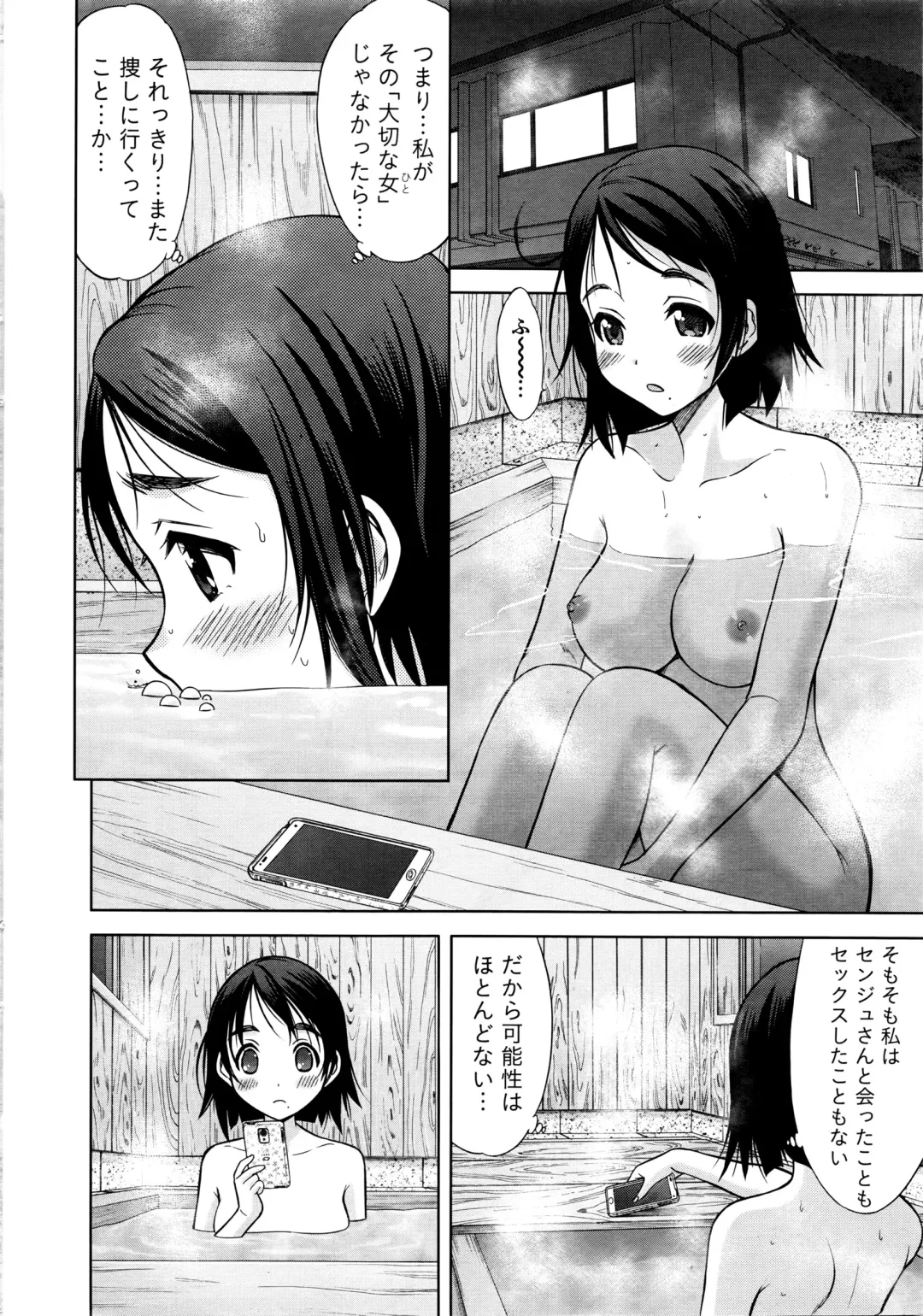Namaiki! 2016-03 Fhentai - Page 13