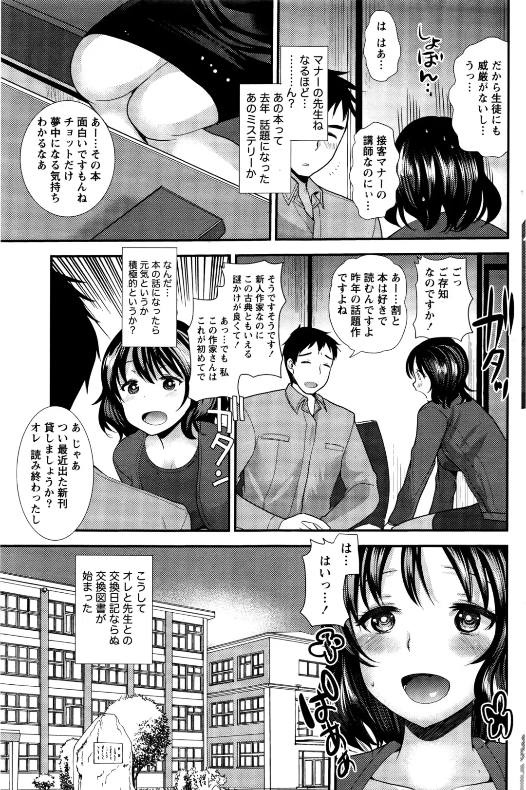 Namaiki! 2016-03 Fhentai - Page 130