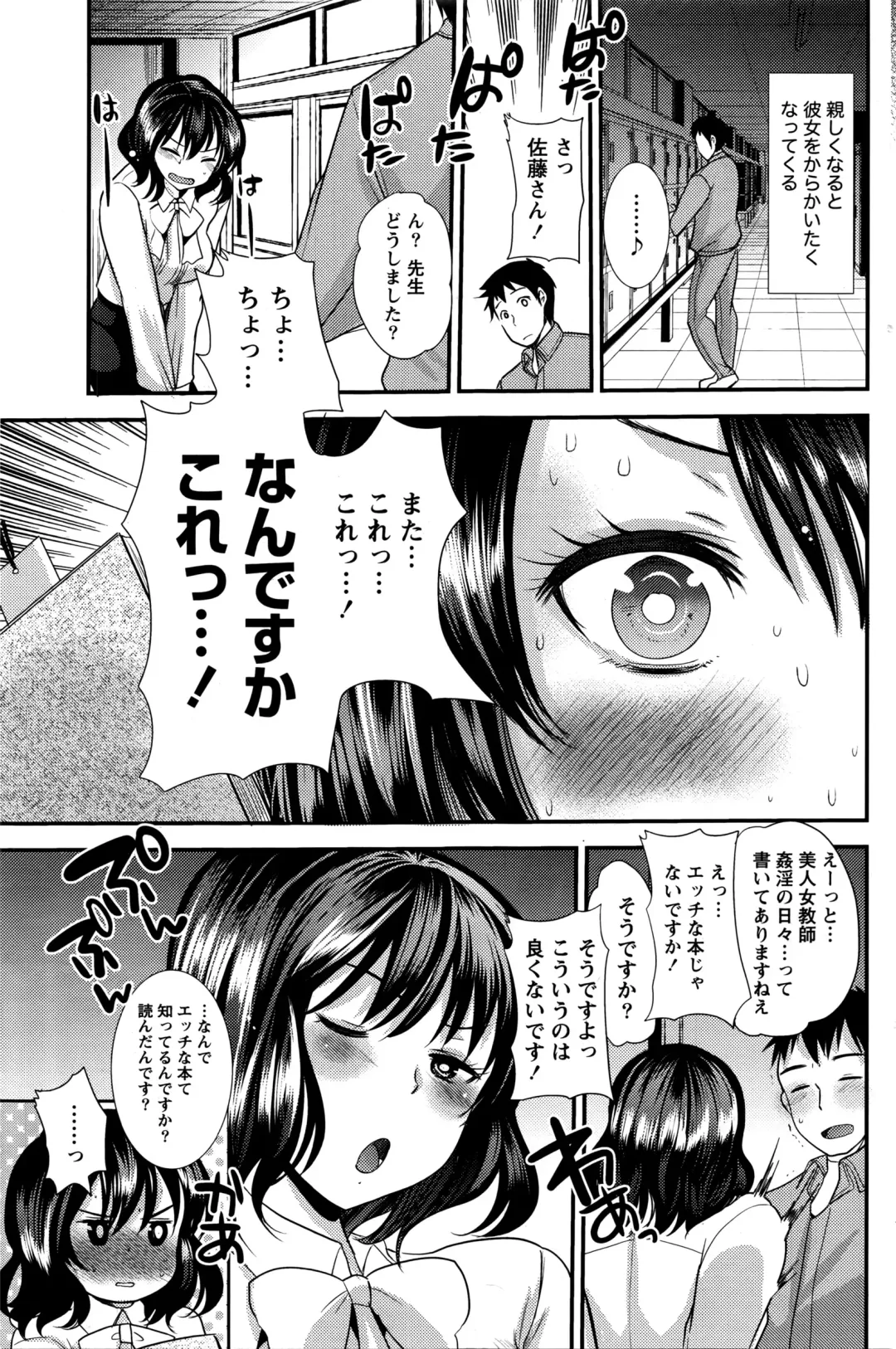 Namaiki! 2016-03 Fhentai - Page 132