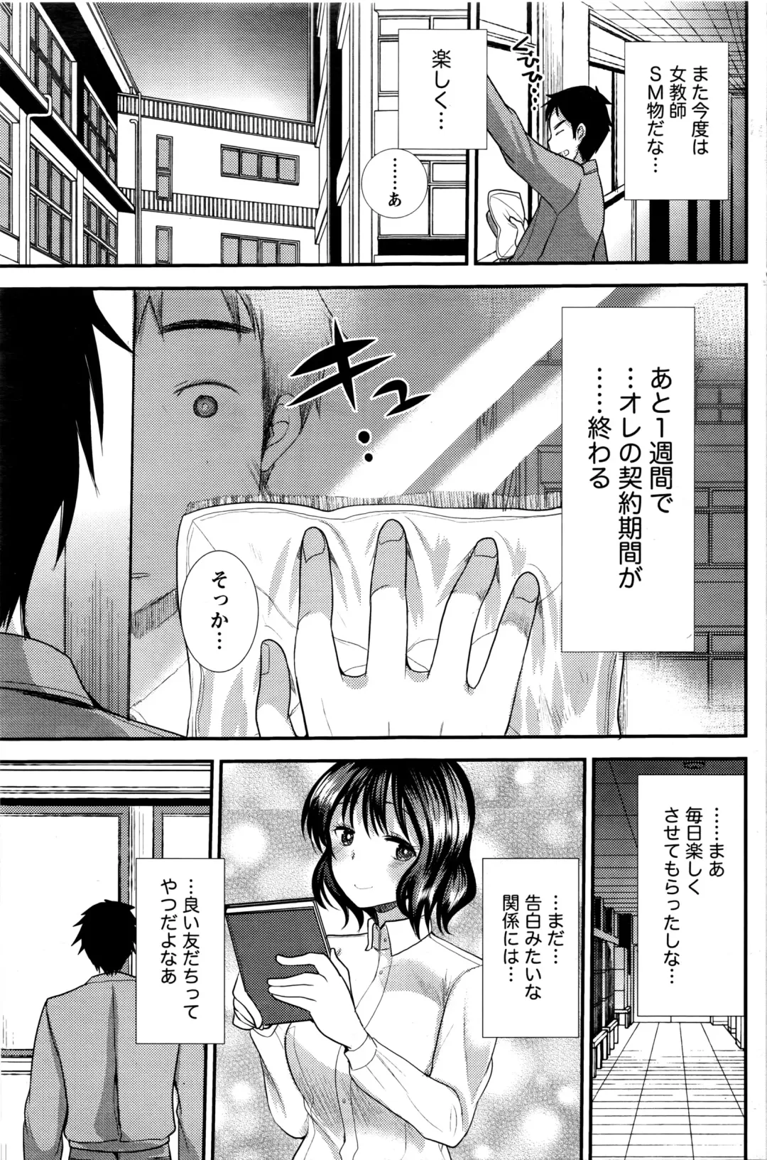 Namaiki! 2016-03 Fhentai - Page 134