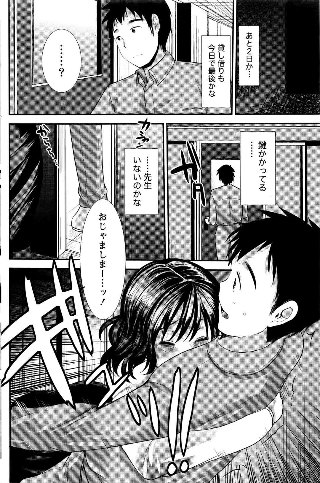 Namaiki! 2016-03 Fhentai - Page 135