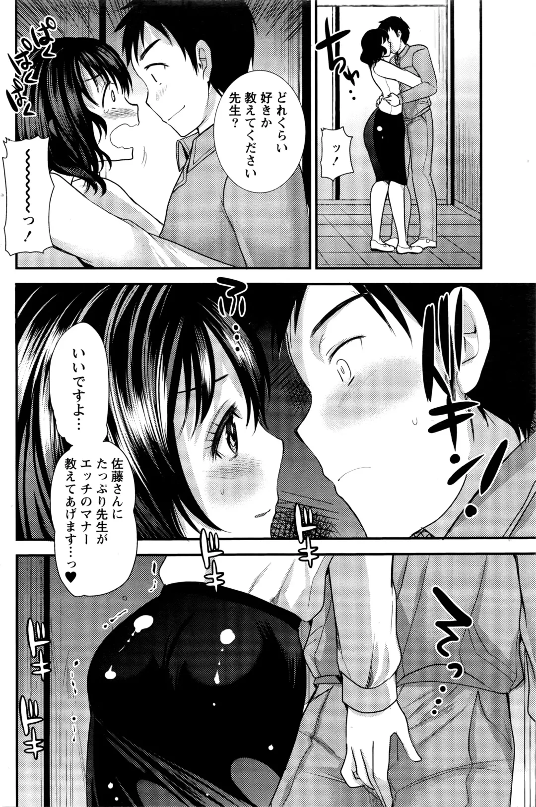 Namaiki! 2016-03 Fhentai - Page 137