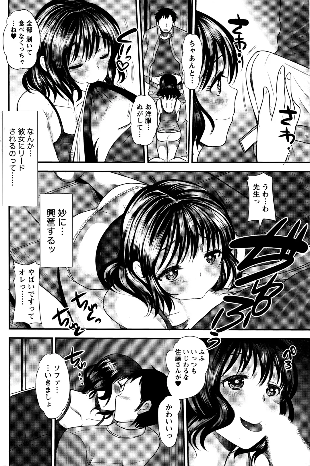 Namaiki! 2016-03 Fhentai - Page 139