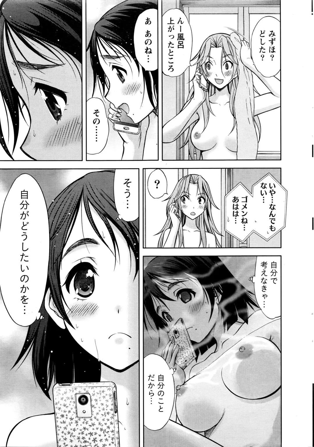 Namaiki! 2016-03 Fhentai - Page 14