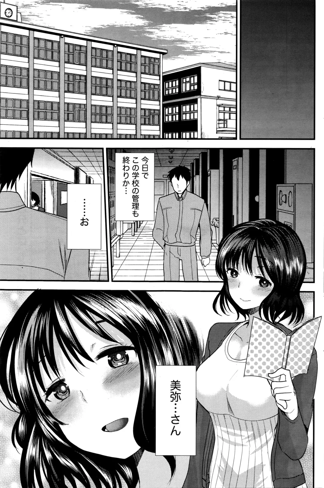 Namaiki! 2016-03 Fhentai - Page 146