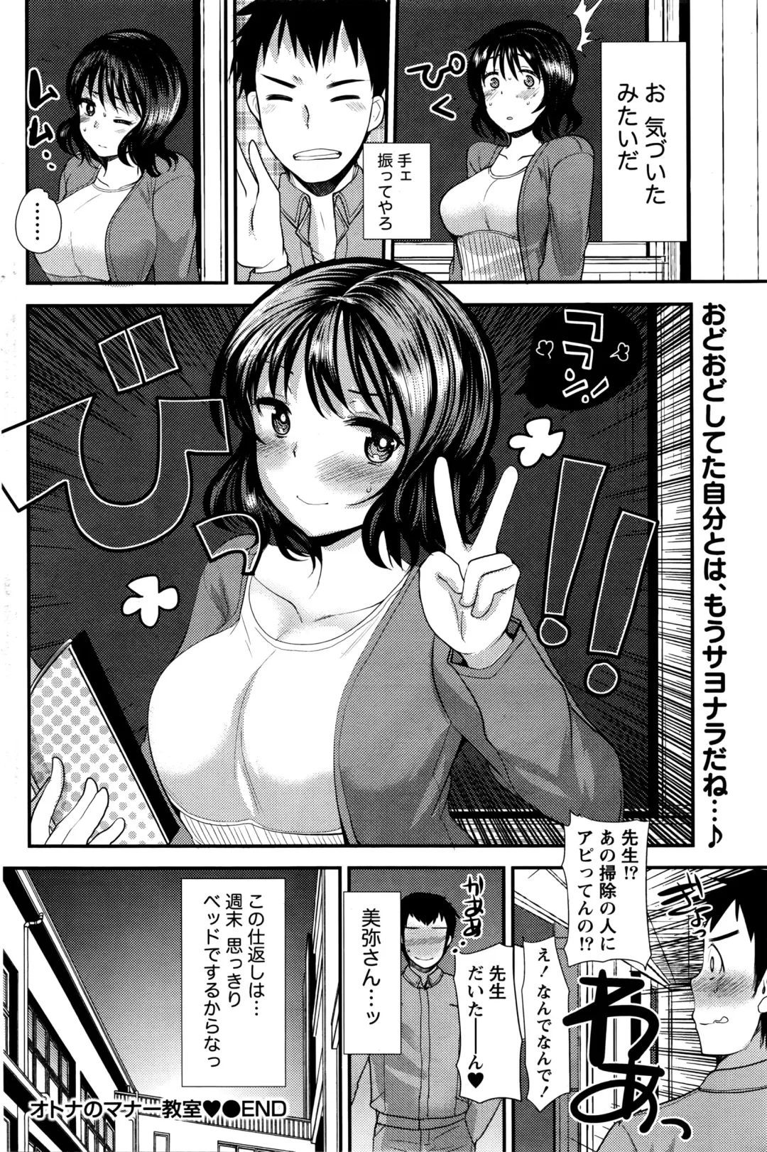 Namaiki! 2016-03 Fhentai - Page 147