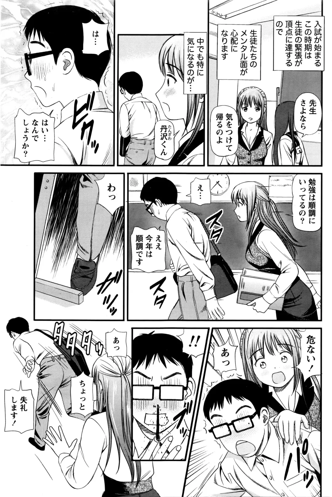 Namaiki! 2016-03 Fhentai - Page 152