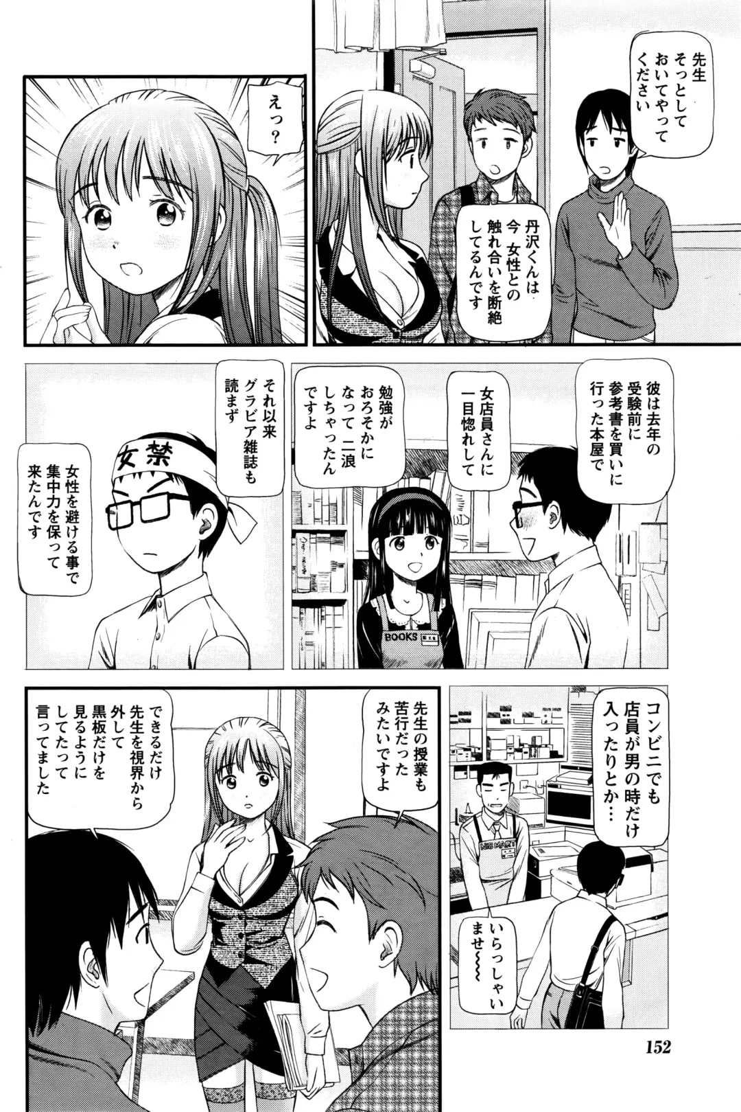 Namaiki! 2016-03 Fhentai - Page 153