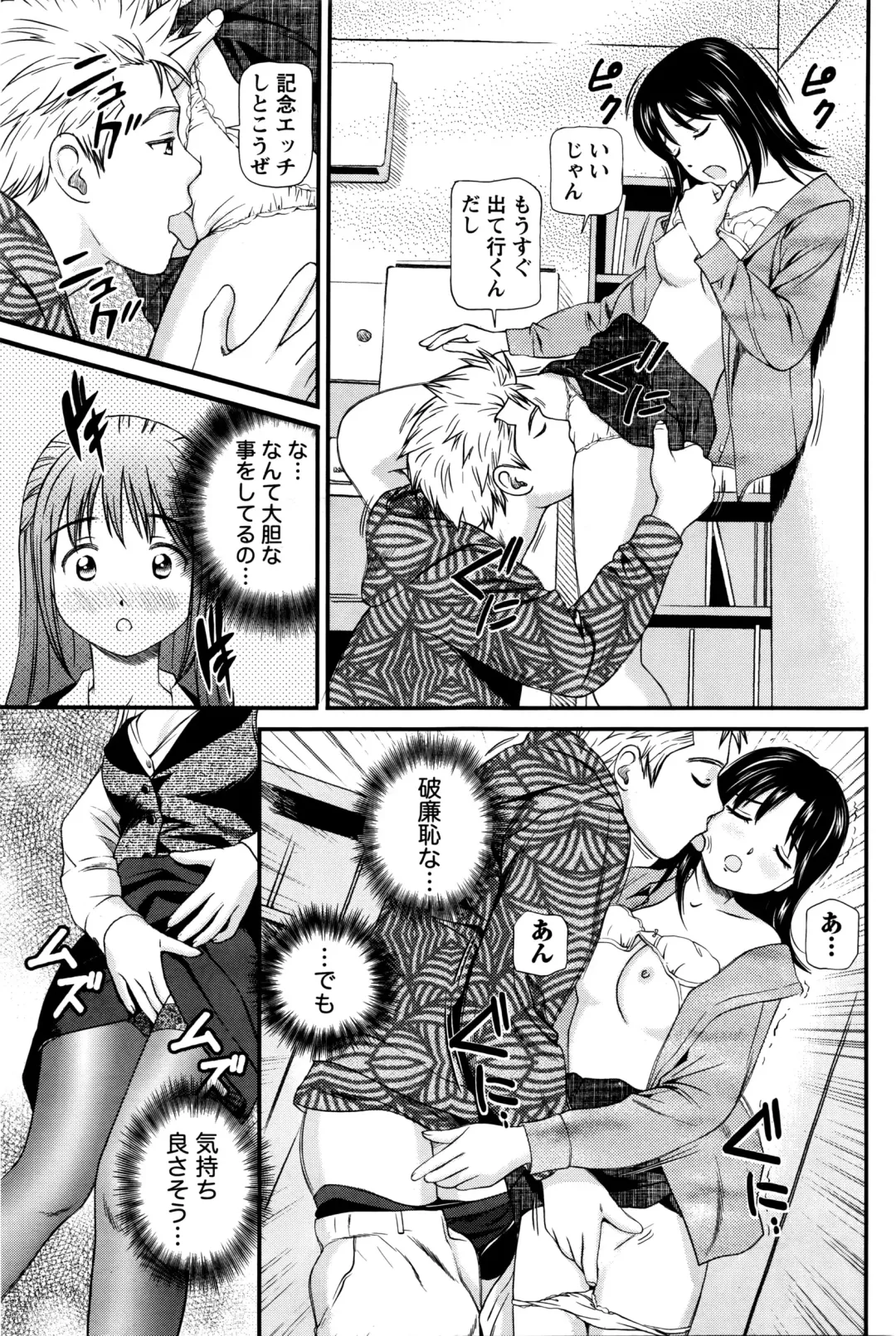 Namaiki! 2016-03 Fhentai - Page 156