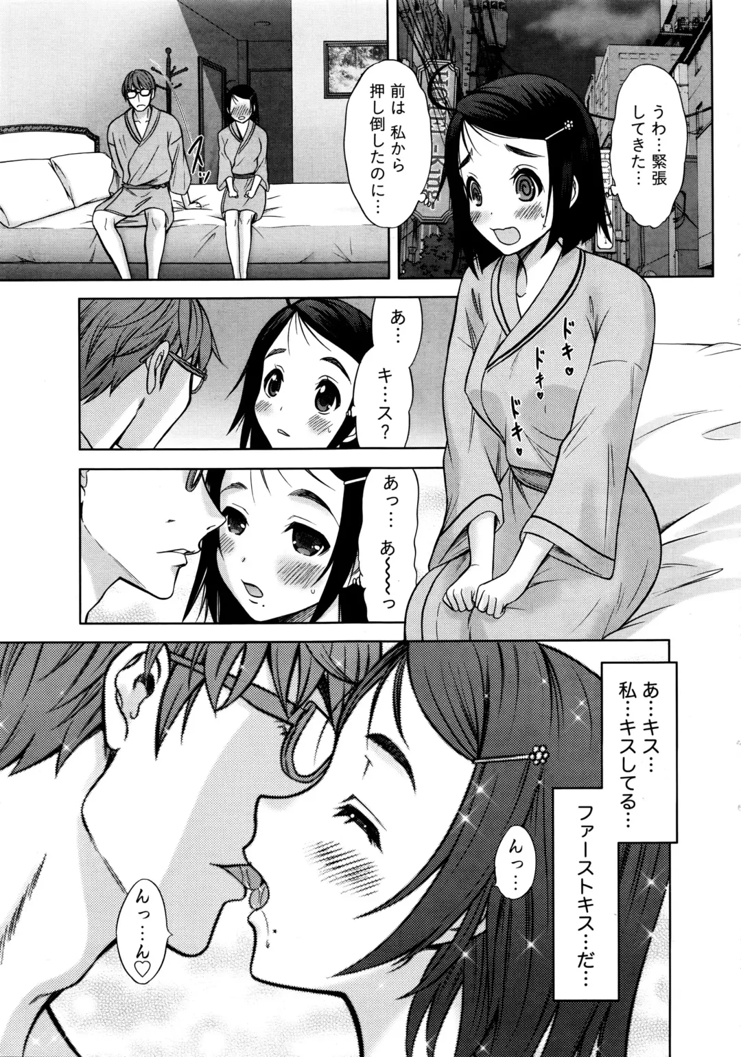 Namaiki! 2016-03 Fhentai - Page 16