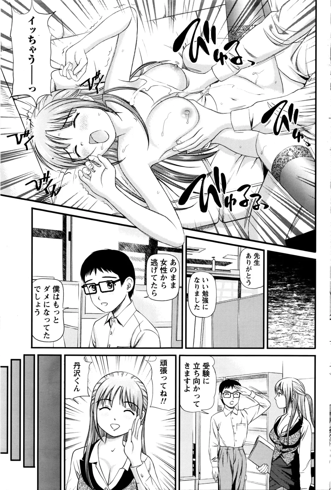 Namaiki! 2016-03 Fhentai - Page 168