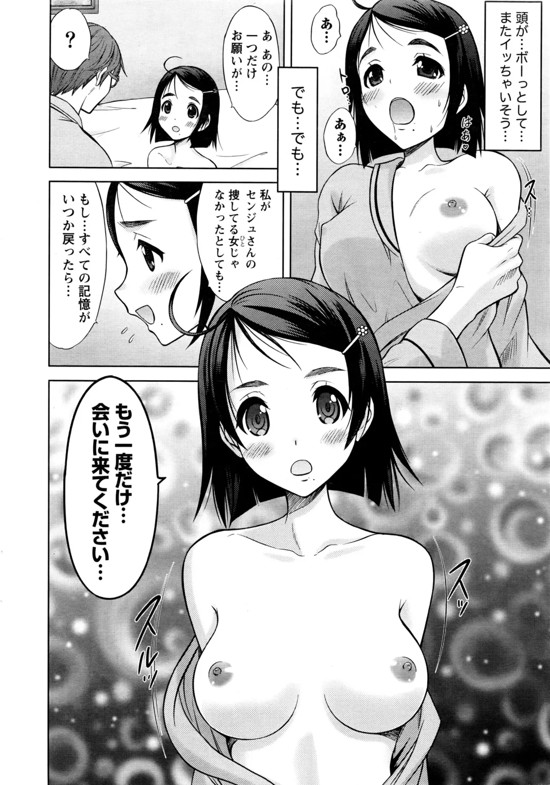 Namaiki! 2016-03 Fhentai - Page 17