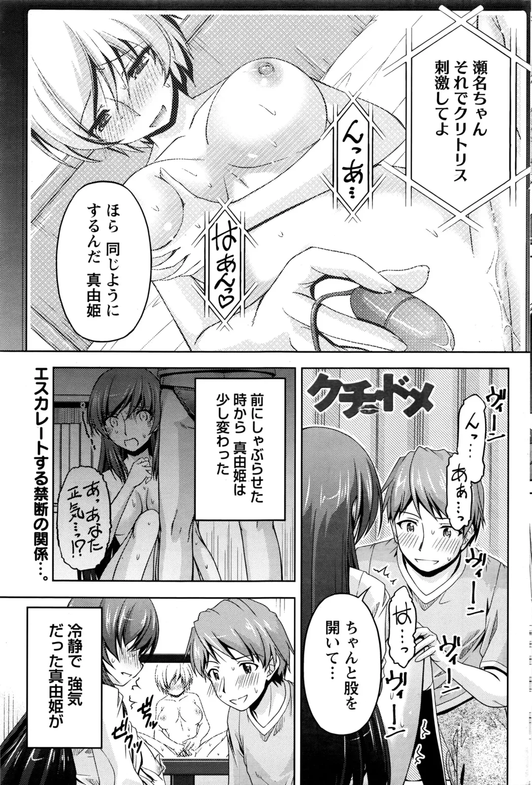 Namaiki! 2016-03 Fhentai - Page 174