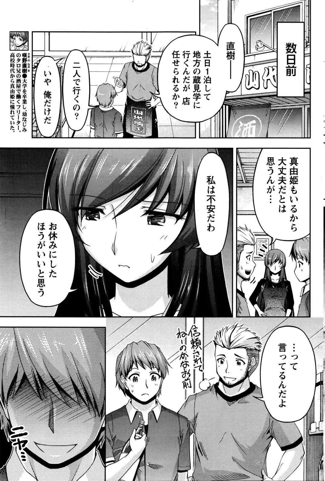 Namaiki! 2016-03 Fhentai - Page 176
