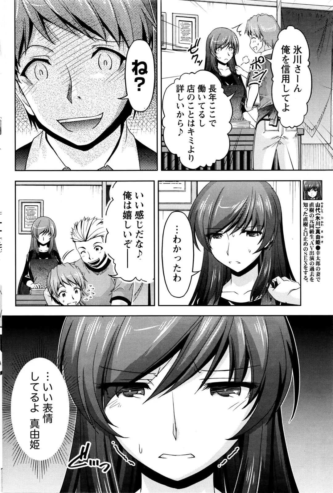 Namaiki! 2016-03 Fhentai - Page 177