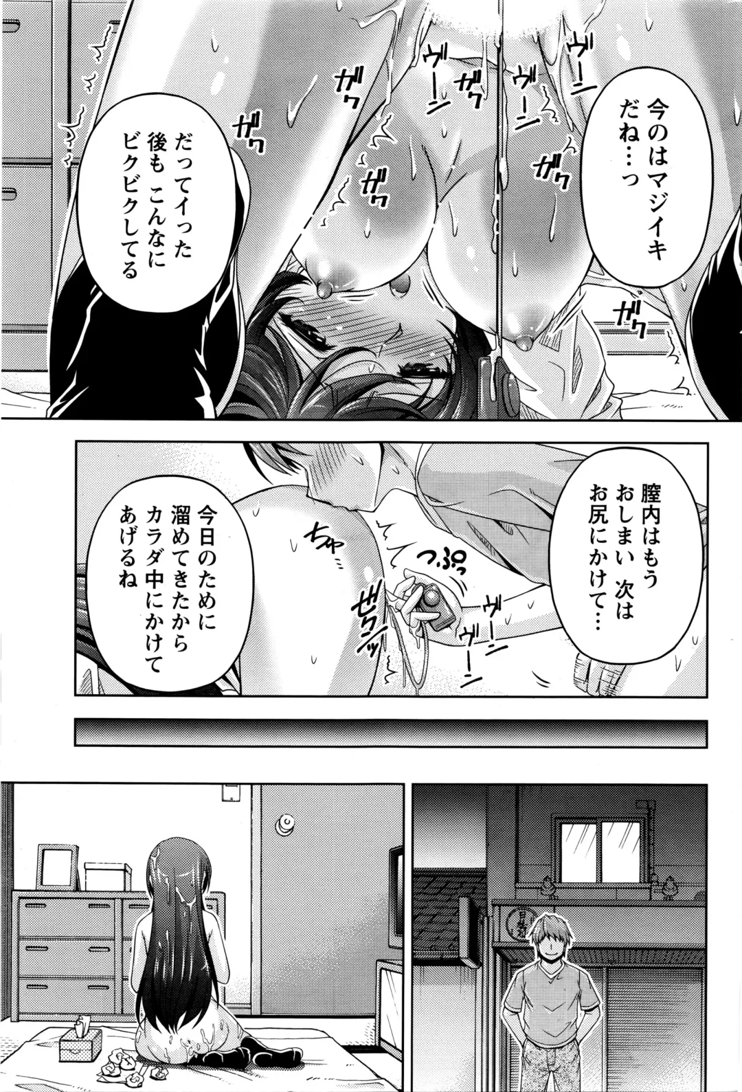 Namaiki! 2016-03 Fhentai - Page 184