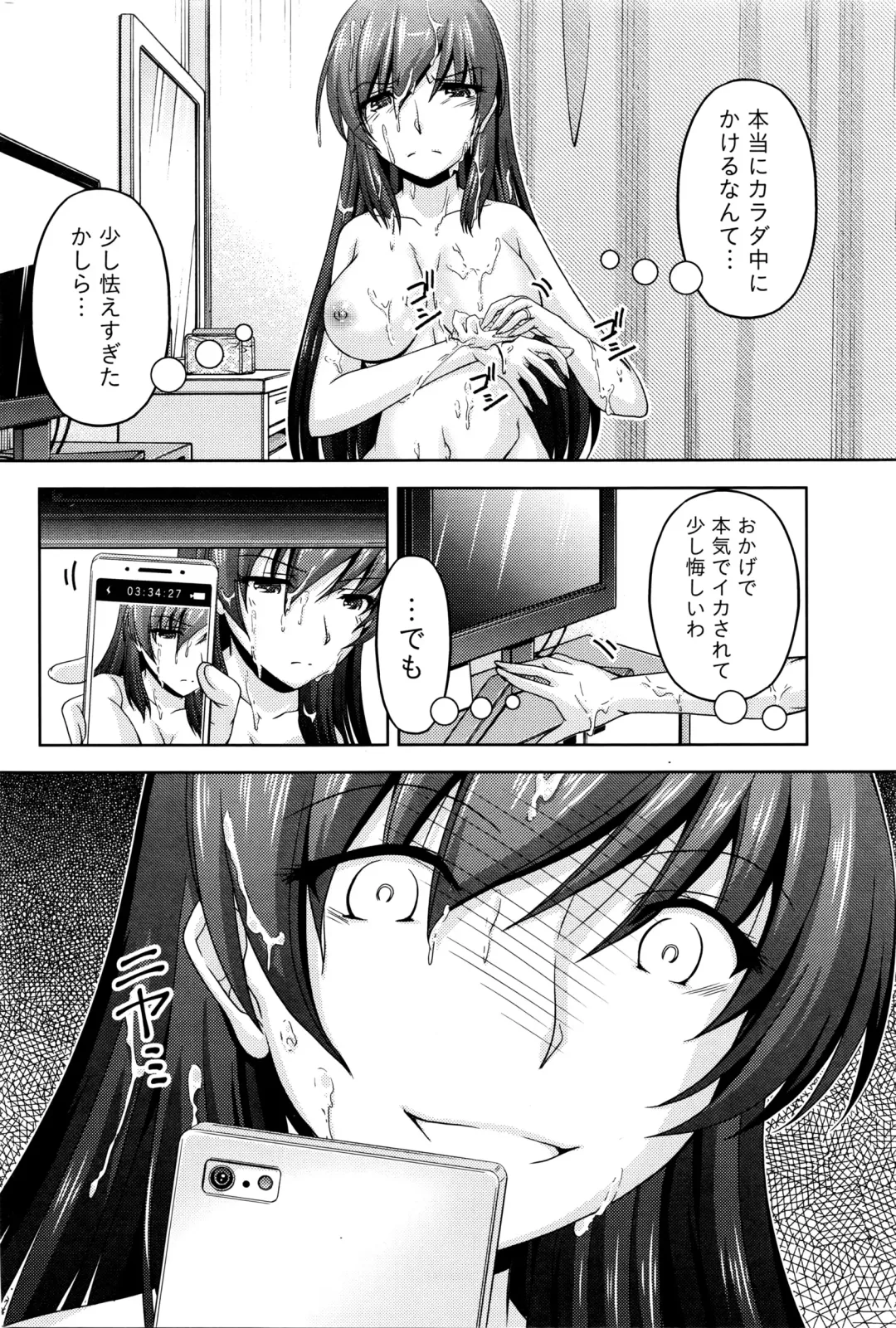 Namaiki! 2016-03 Fhentai - Page 185