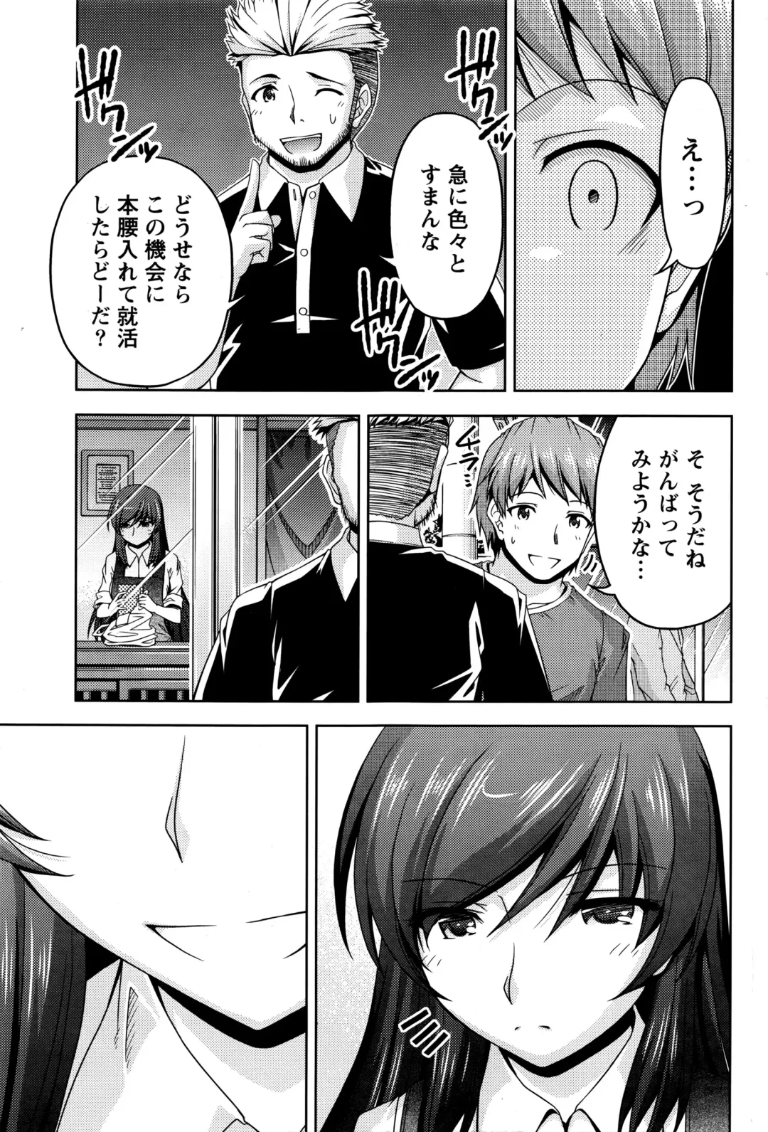 Namaiki! 2016-03 Fhentai - Page 188