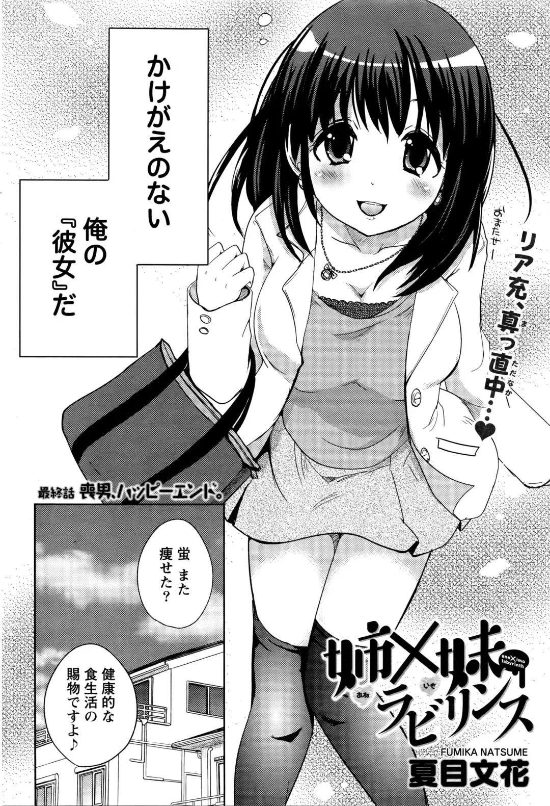 Namaiki! 2016-03 Fhentai - Page 201