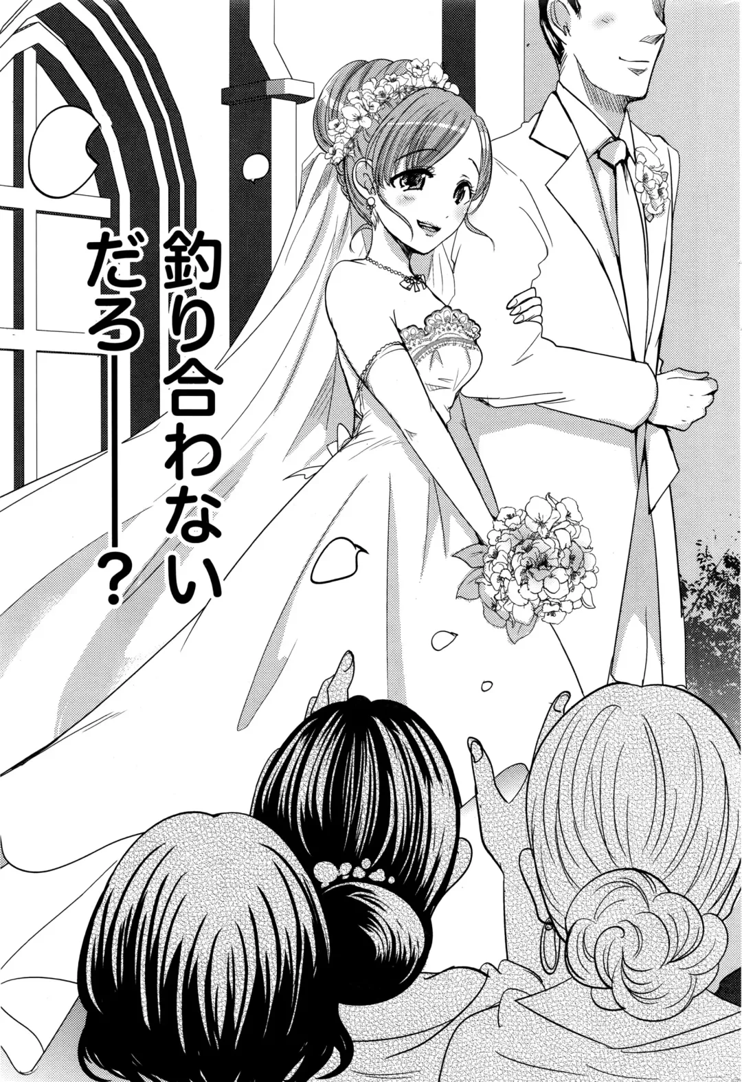 Namaiki! 2016-03 Fhentai - Page 206