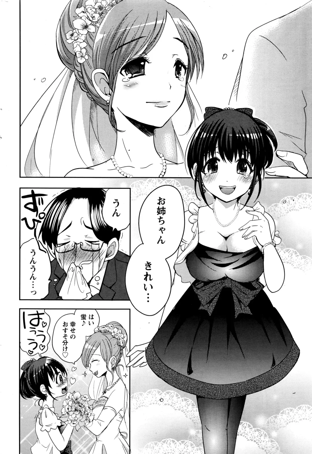 Namaiki! 2016-03 Fhentai - Page 207