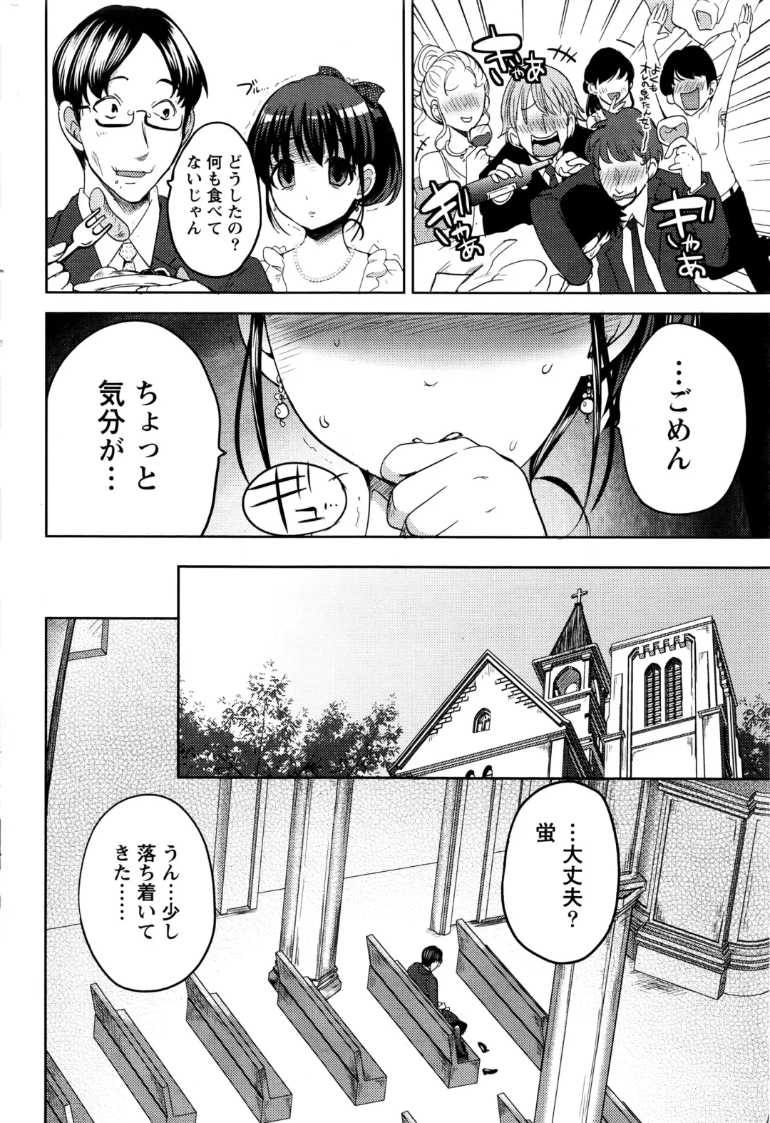 Namaiki! 2016-03 Fhentai - Page 209
