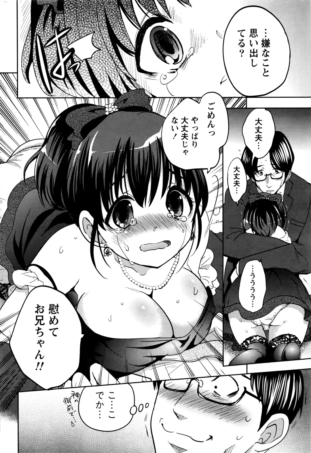 Namaiki! 2016-03 Fhentai - Page 211